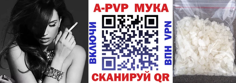 А ПВП мука Стерлитамак