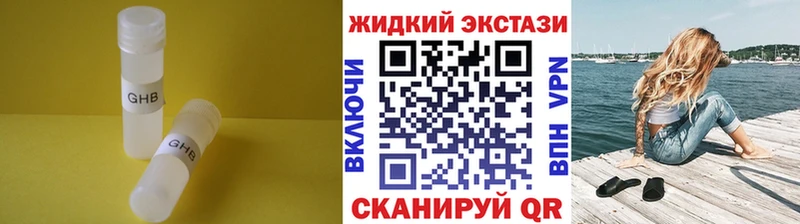 Бутират 99% закладка блэк спрут ССЫЛКА Стерлитамак