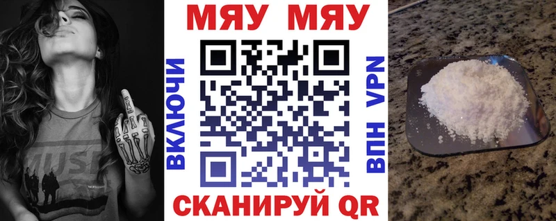 МЕФ VHQ что такое Стерлитамак